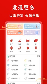 古朴应用截图1