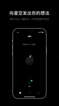 小星空截圖
