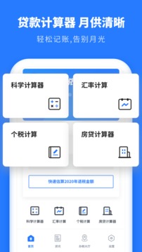 個(gè)稅2021截圖