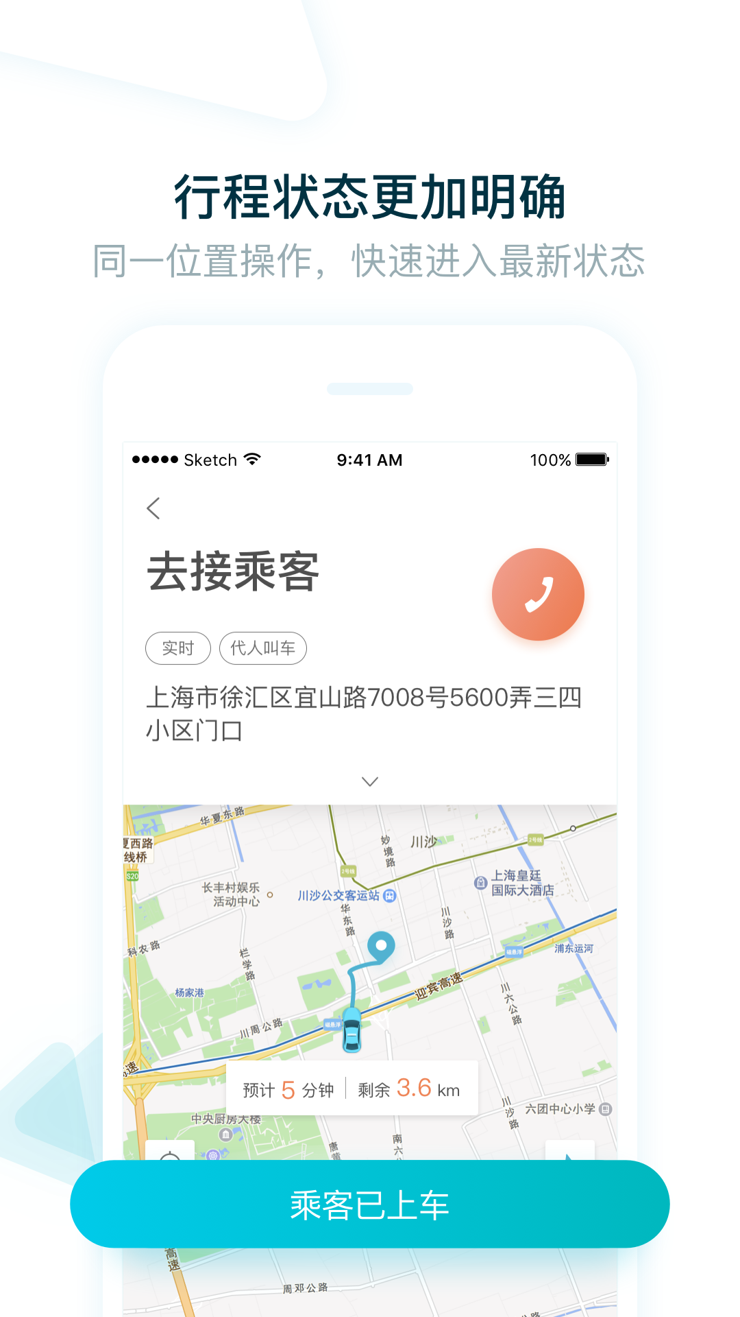 大众出行司机v4.90.6.0006截图1