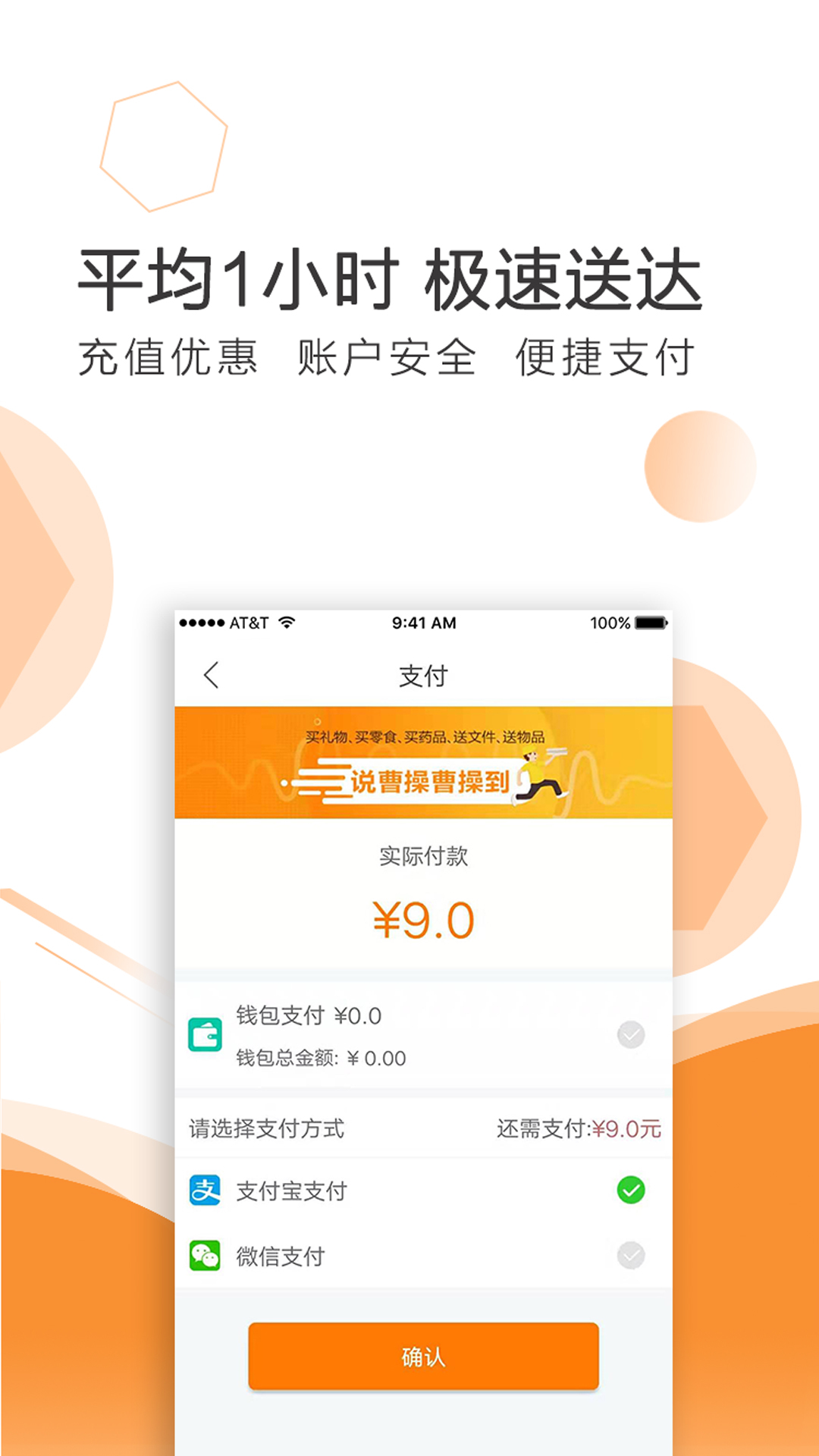 曹操送v5.4.9截图1