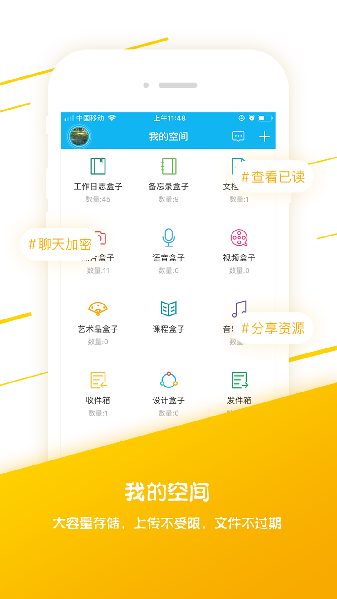 HomeBoxv6.8.1截图4