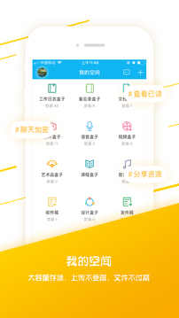 HomeBox截圖
