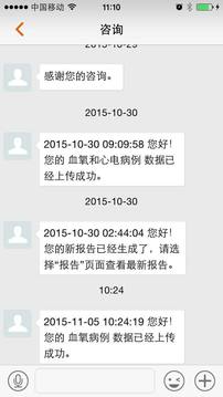 橙意健康截圖