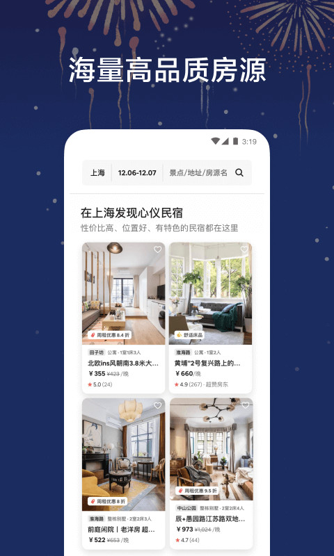 Airbnb爱彼迎v21.49.2.china截图4