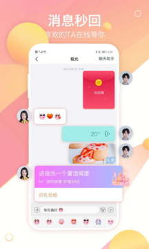 世紀(jì)佳緣截圖