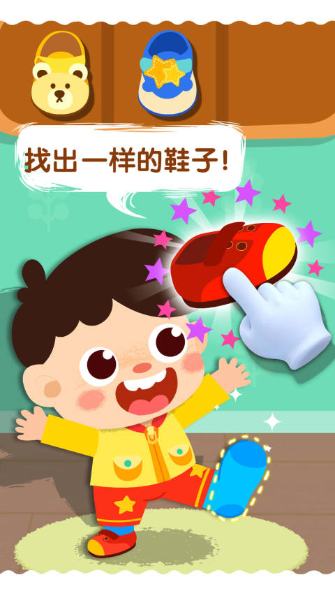 寶寶上廁所截圖預覽