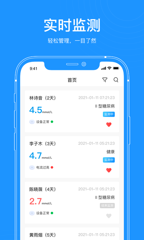 美奇医生端v1.0.1截图5