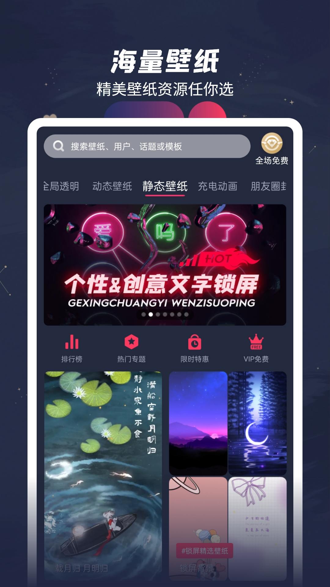 羞兔动态壁纸v3.3.7截图1