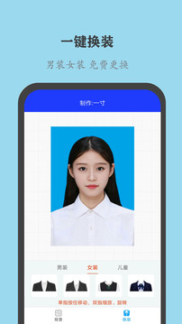 全能證件照大師截圖