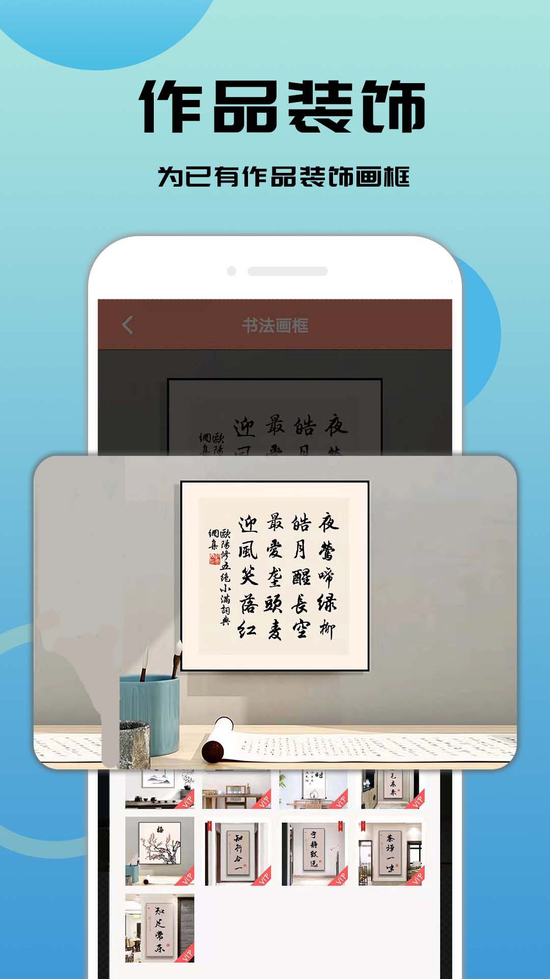 书法笔划造字截图3