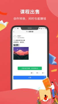 创作助手应用截图4