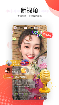 聽(tīng)見(jiàn)廣播截圖