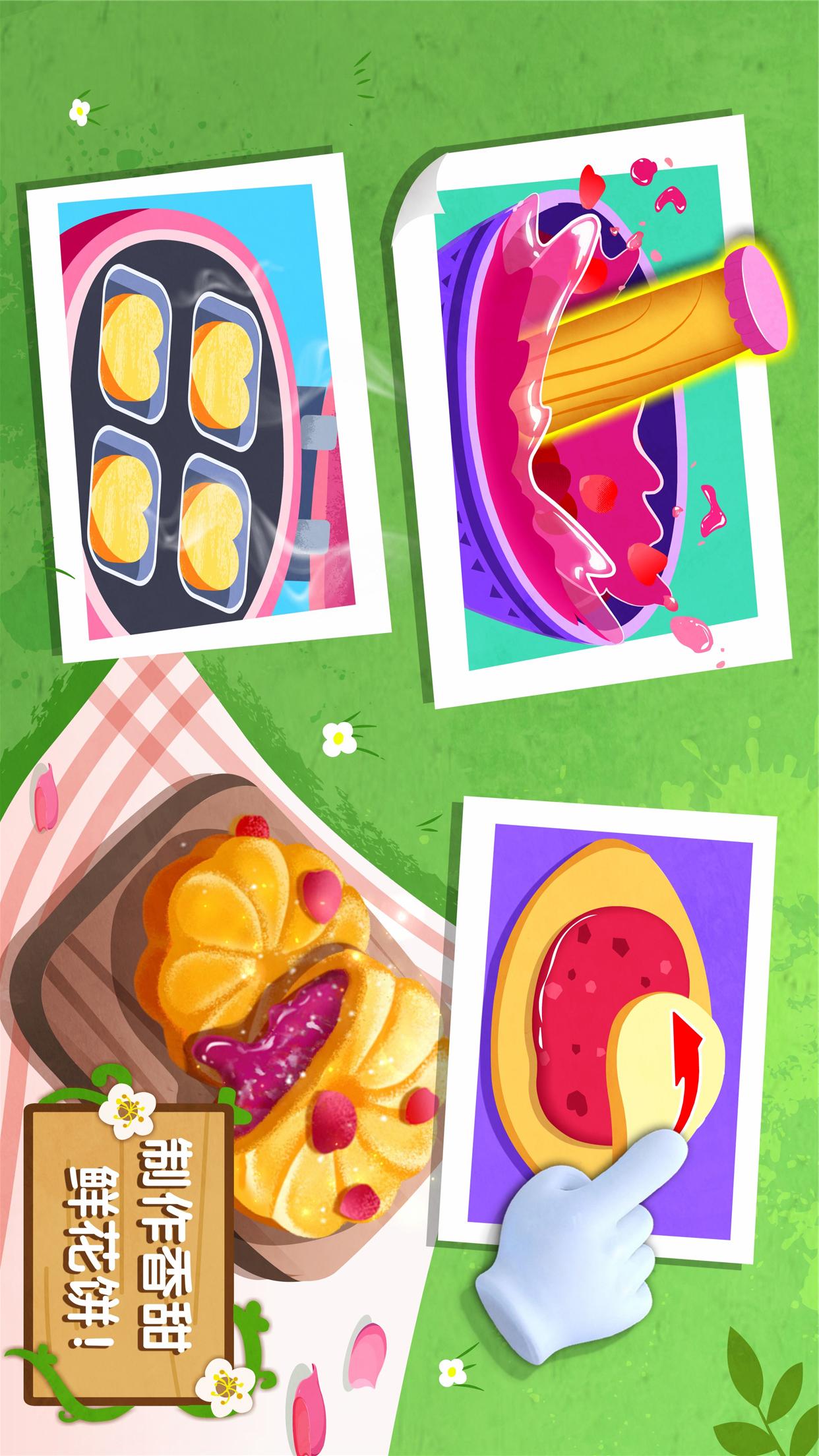 奇妙鮮花房截圖預(yù)覽