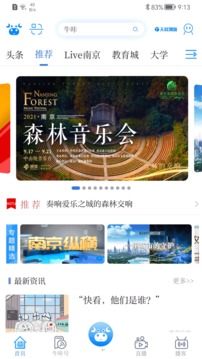 牛咔視頻截圖
