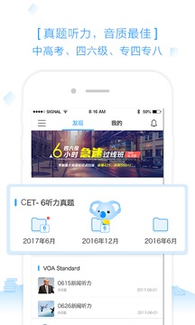 乐听应用截图1