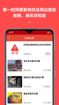 地鐵通截圖