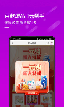 真快樂截圖