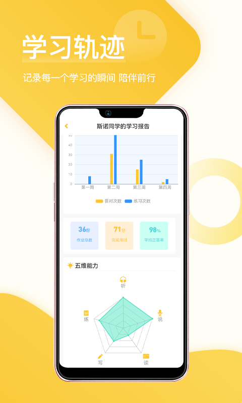 在线助教学生v1.6.6截图5