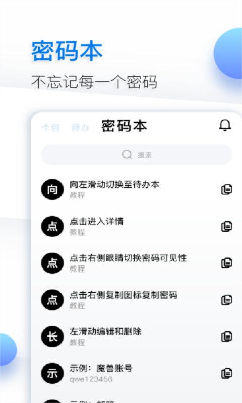 鱼记截图3