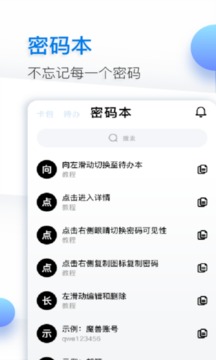 鱼记应用截图3