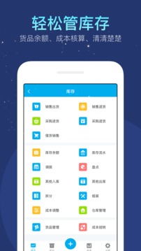 生意記賬本截圖