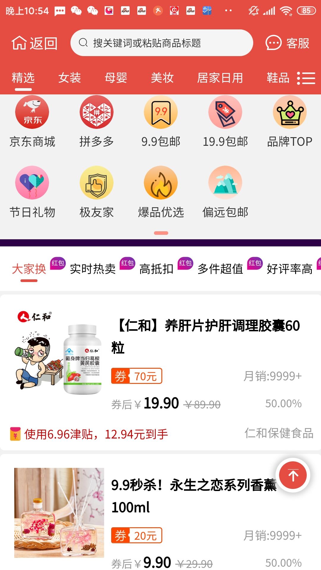 柚子快报v1.7.9截图2