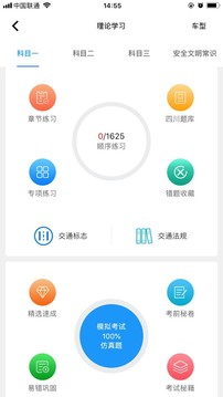 来噢应用截图2