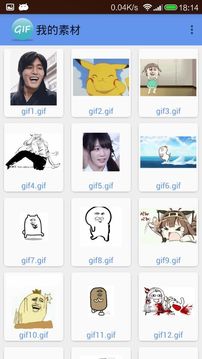 GIF工廠截圖