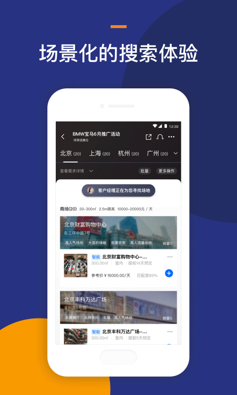 Locationv2.0.4截图2