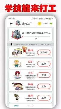 桌面萌寵截圖