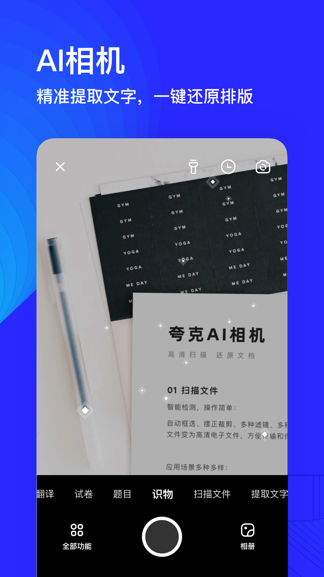 夸克v5.4.8.200截图3