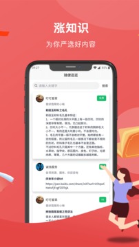 创作助手应用截图2