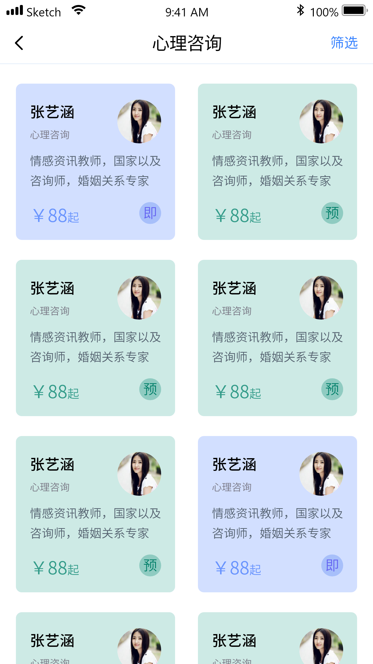 橘子倾听v2.1.7截图4