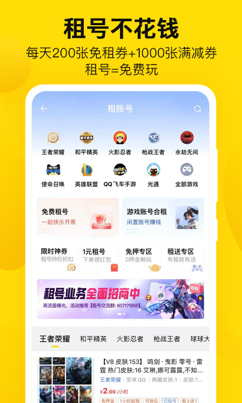 密马游戏交易v3.5.3截图4