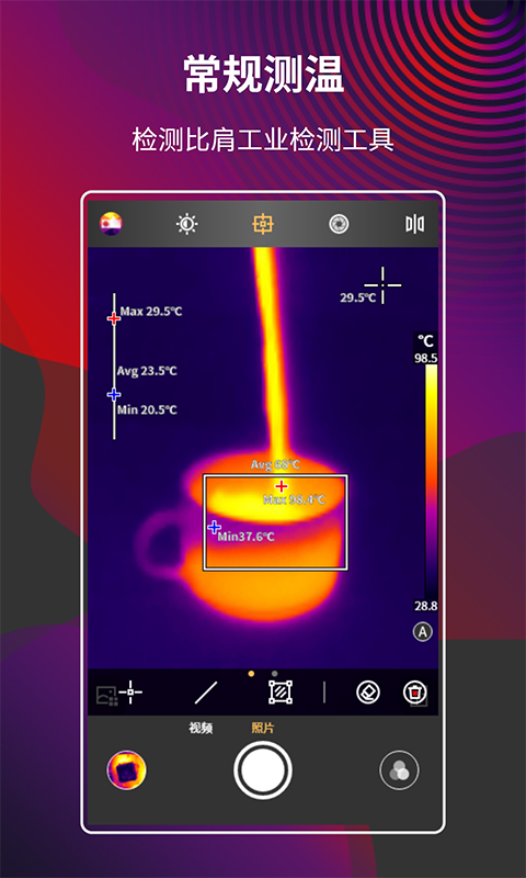 MobIRv1.4.17截图2