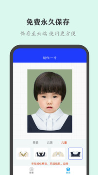 全能證件照大師截圖