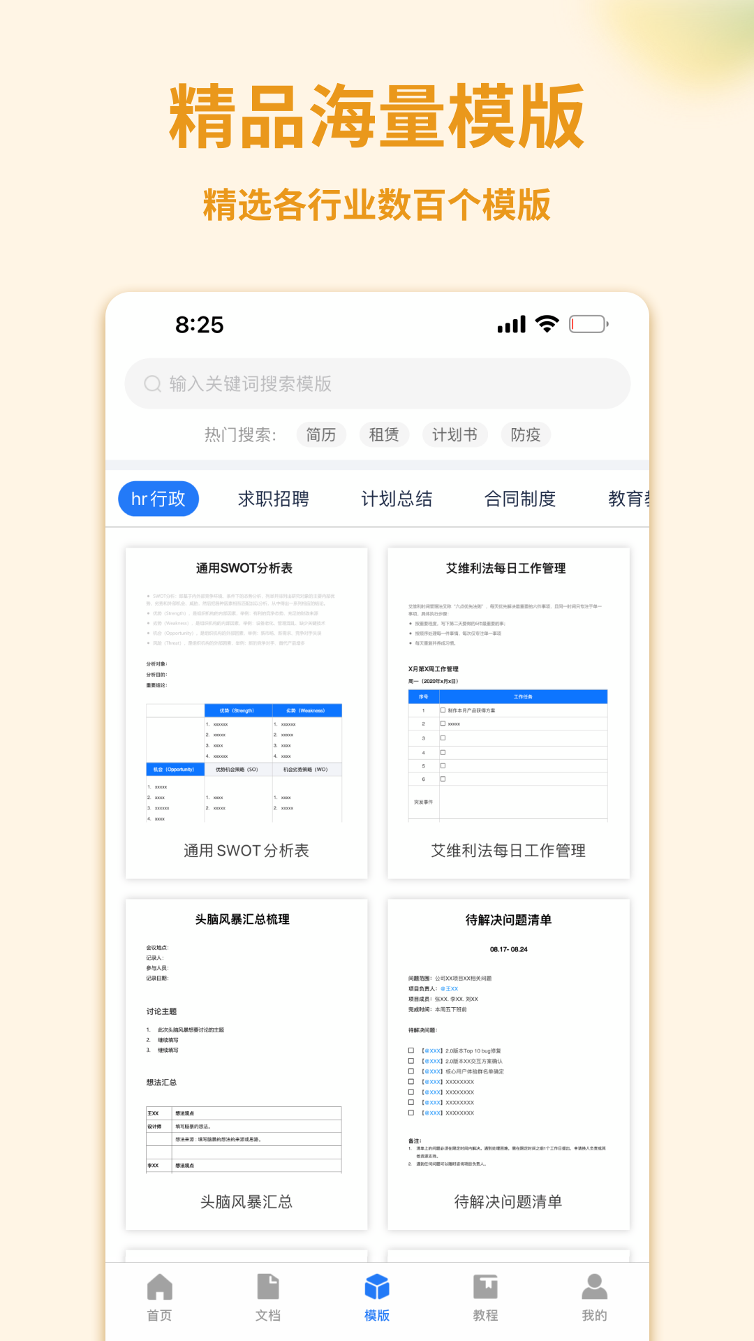 Word手机文档v1.1.2截图4