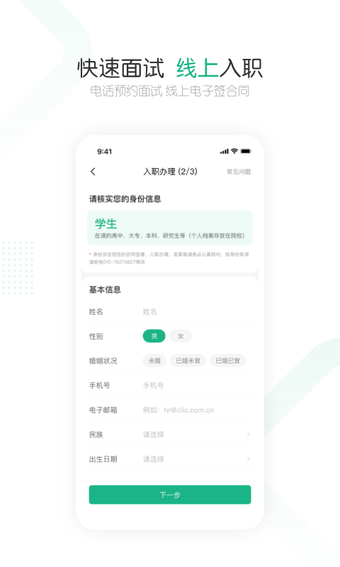 赏荐宝v3.0.25截图1