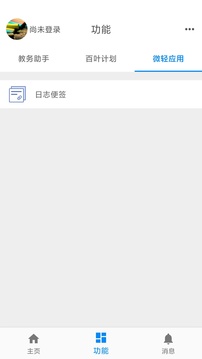 科助应用截图4