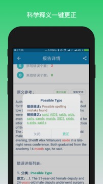 英語檢查助手截圖
