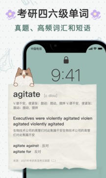 布丁鎖屏截圖