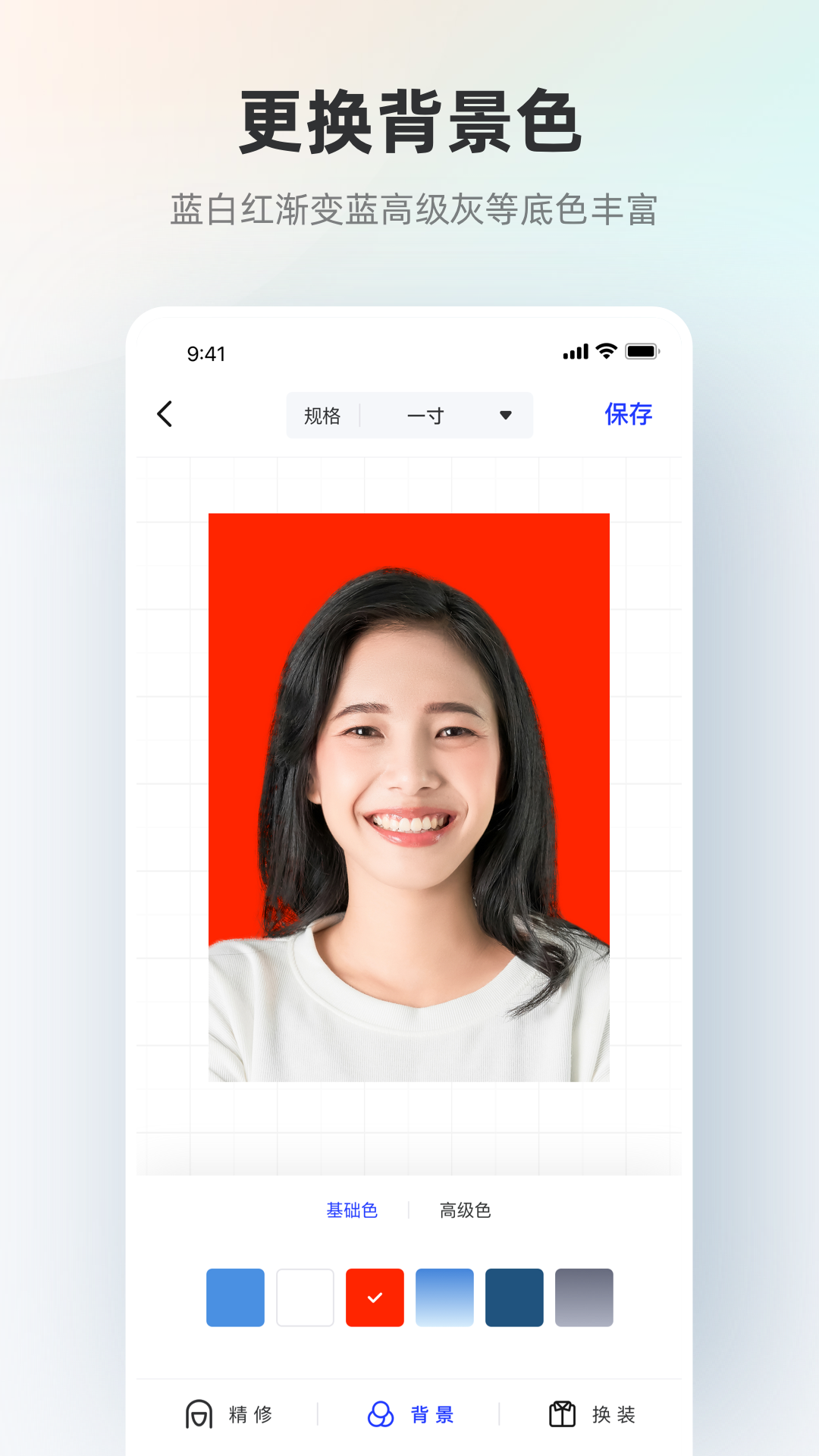 智能证件照v4.6.10截图2