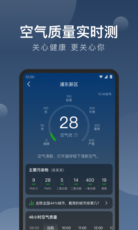 知雨天气v1.1.0截图1