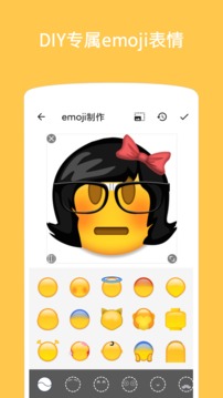 Emoji表情貼圖截圖