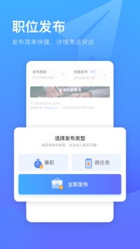 口袋兼职企业版应用截图1