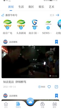 牛咔視頻截圖