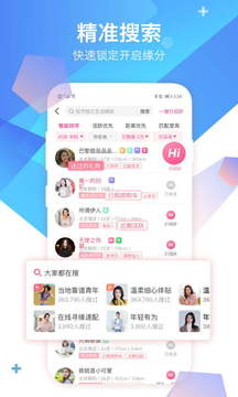 世紀(jì)佳緣截圖