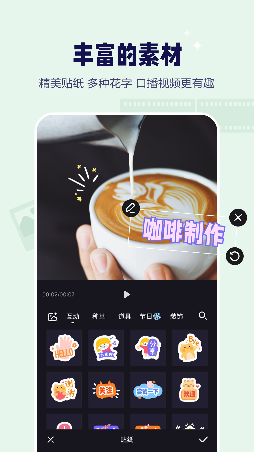 度咔剪輯截圖預(yù)覽
