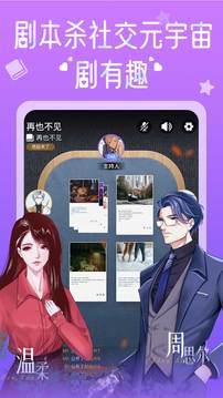 HALO劇本殺截圖